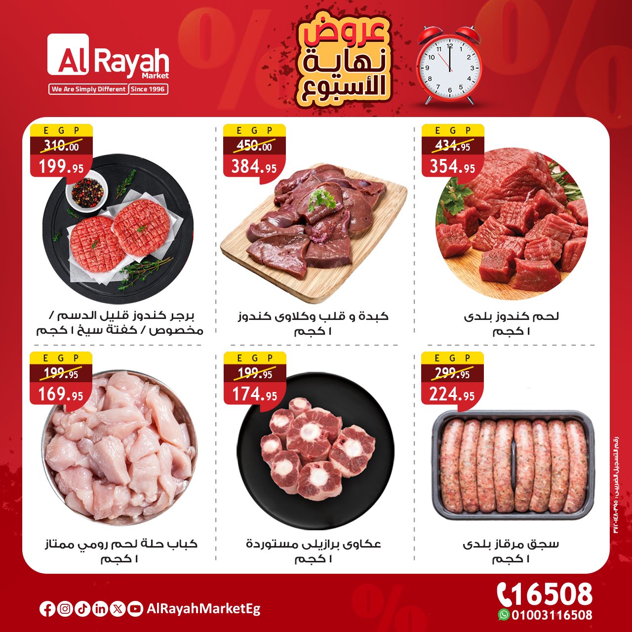 al-raya offers from 1oct to 3oct 2025 عروض الراية من 1 أكتوبر حتى 3 أكتوبر 2025 صفحة رقم 2